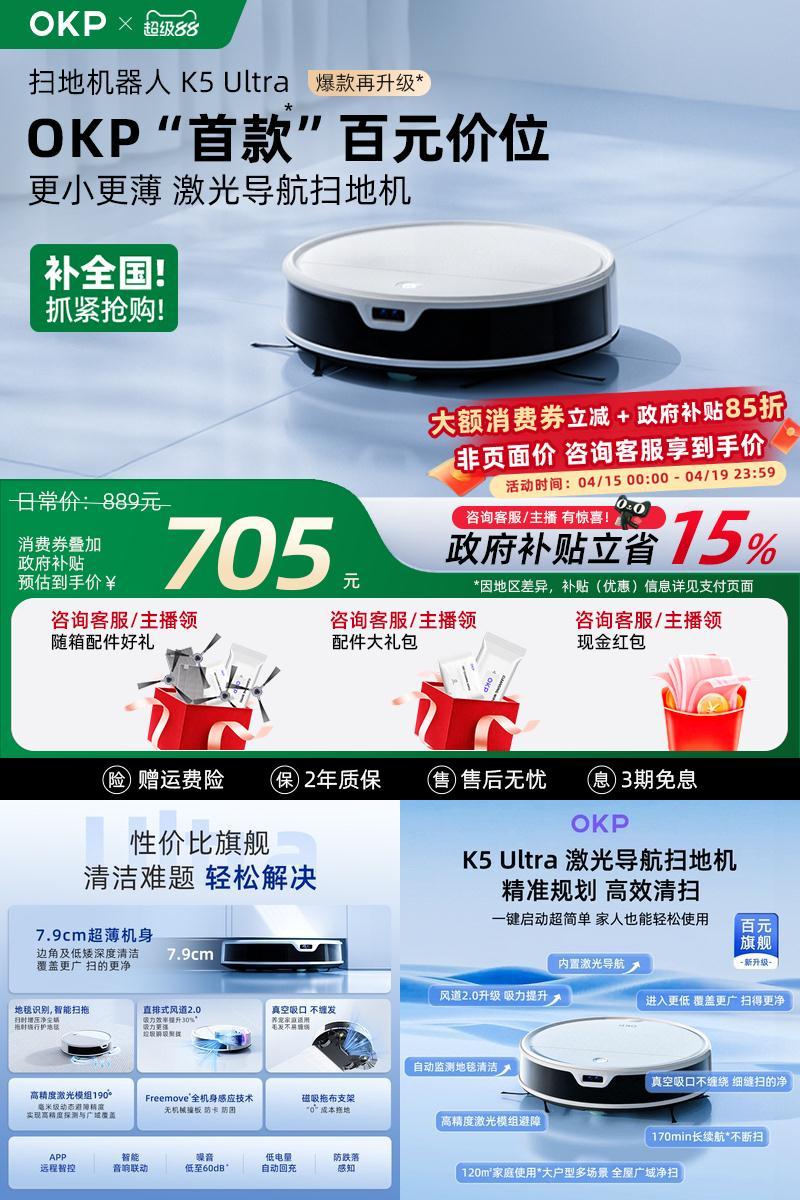 OKPK5Ultra真空吸口毛发不缠绕
