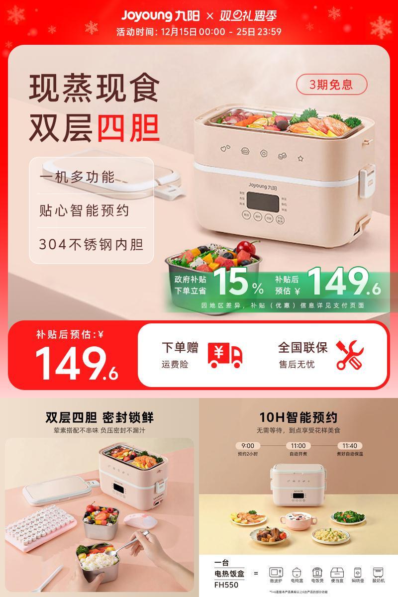 九阳加热饭盒保温上班族便当盒电热饭盒办公室热饭神器加热餐盒