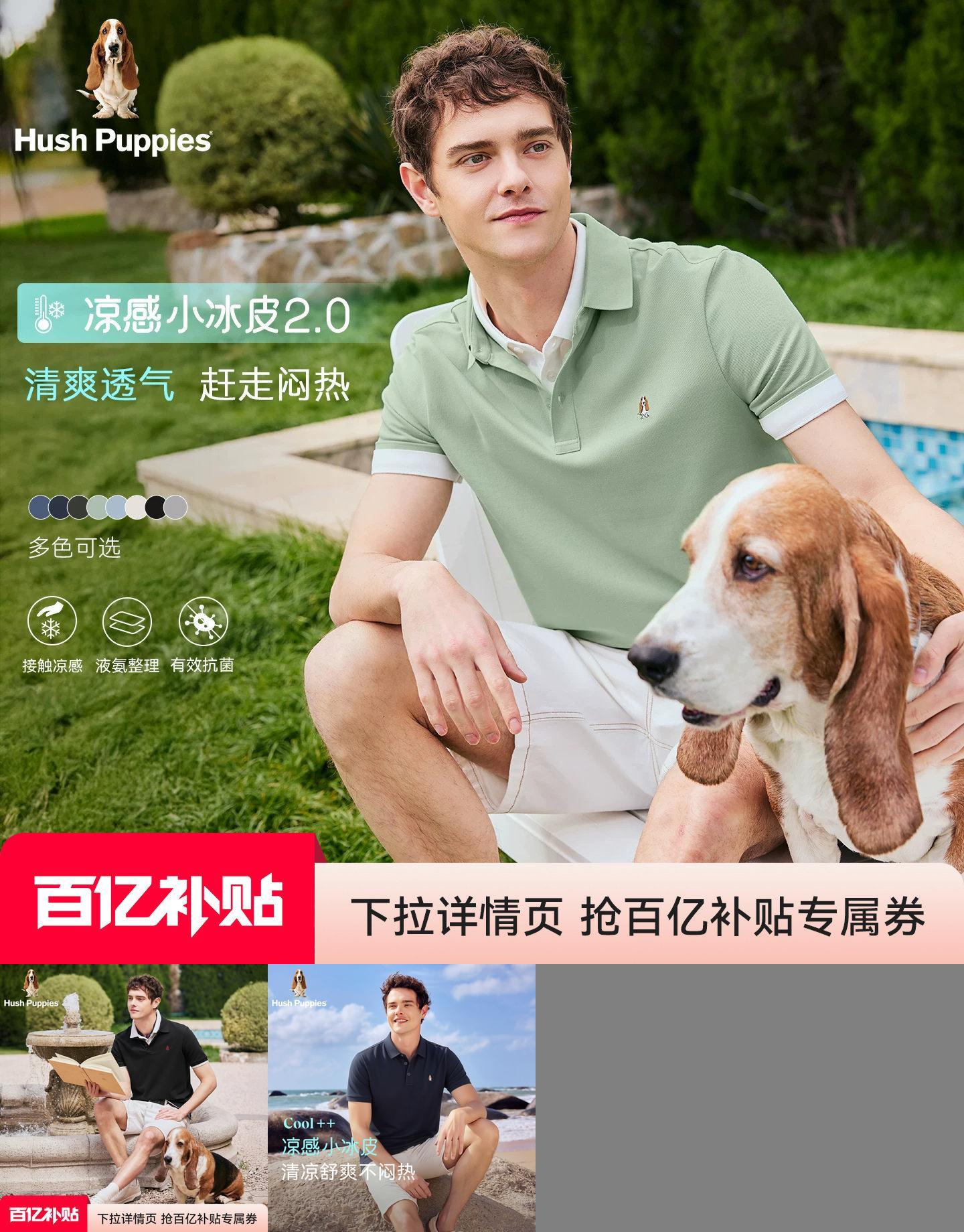 暇步士男装夏季基础POLO衫