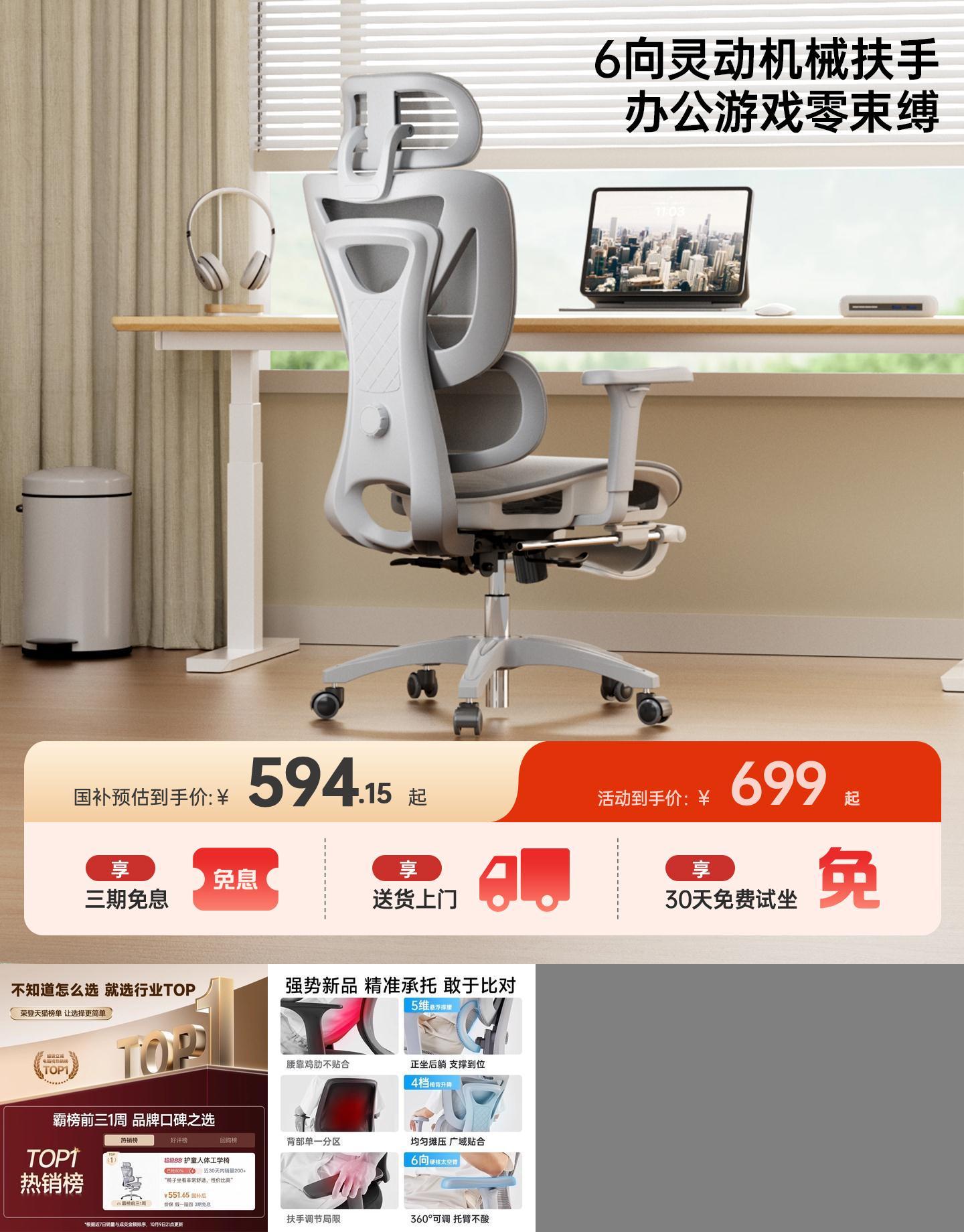 TotGuard人体工学椅电脑椅子家用办公久坐舒适撑腰座椅E1