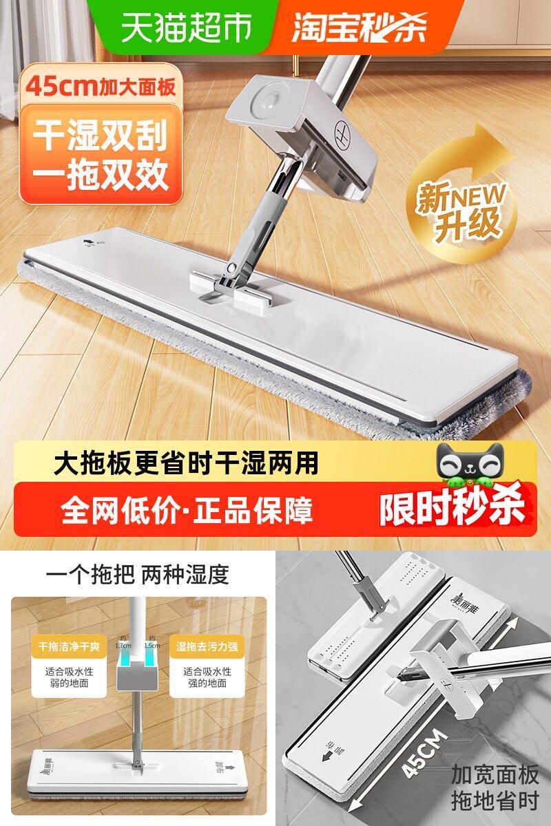 美丽雅平板免手洗拖把双滚轮挤水