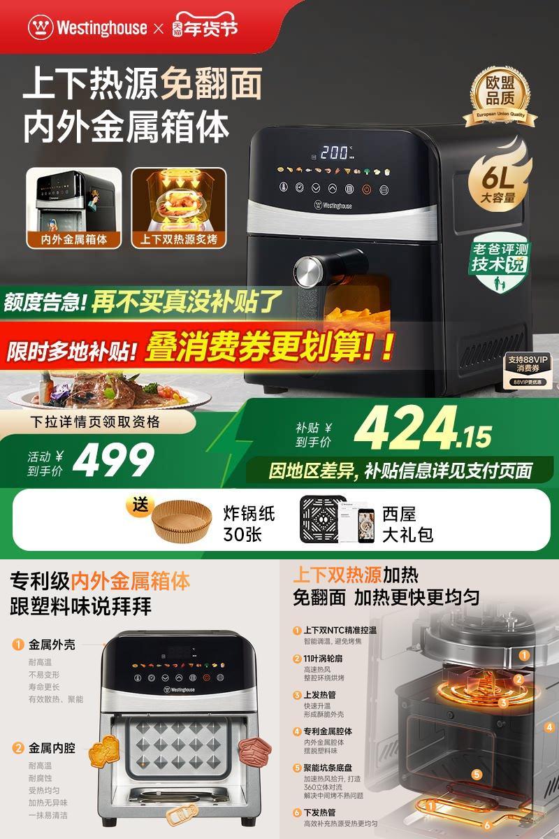 西屋金属内胆大容量可视空气炸锅