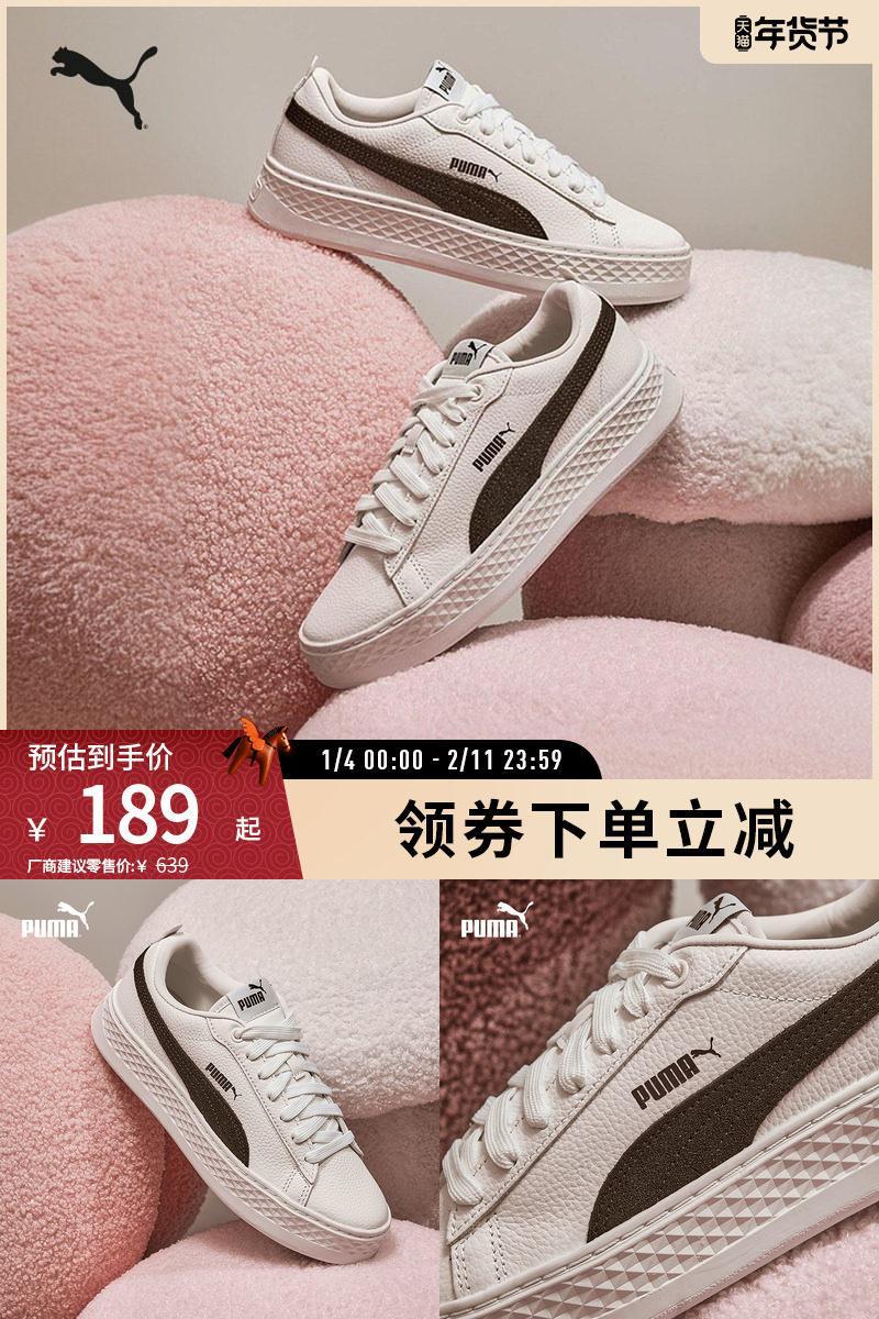 厚底鞋小白鞋女复古增高PUMA彪马