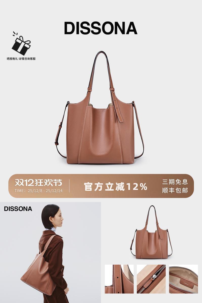 迪桑娜女包至简系列手提包真皮包单肩斜挎包大容量菜篮子包托特包