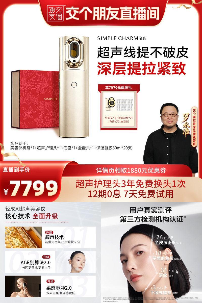 轻成黄金炮美容仪家用超声美容仪