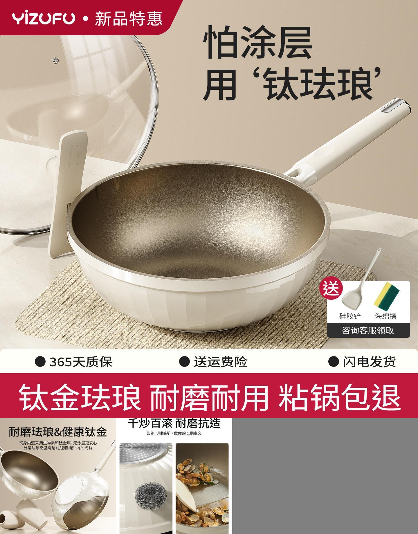 耐磨珐琅钛炒菜锅不沾平底炒锅