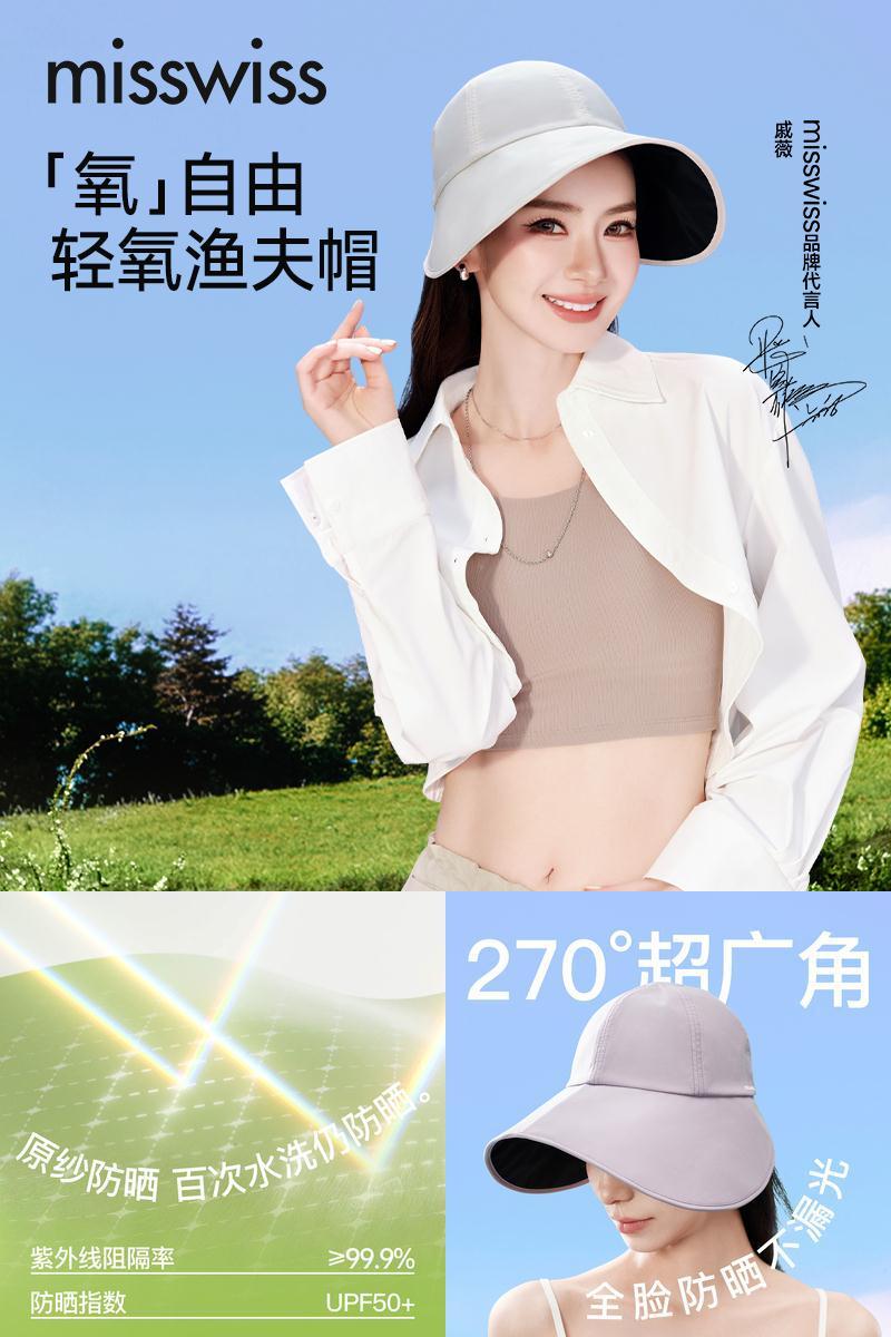 【戚薇同款】MissWiss渔夫帽丝绒黑胶防晒帽户外防紫外线遮阳帽子