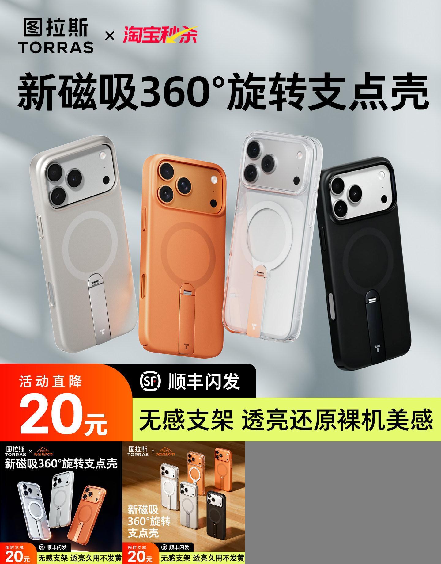 【适用苹果磁吸支点壳】360支架