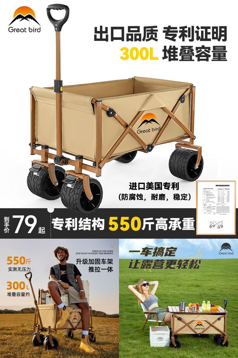 出口品质户外露营推车承重550斤