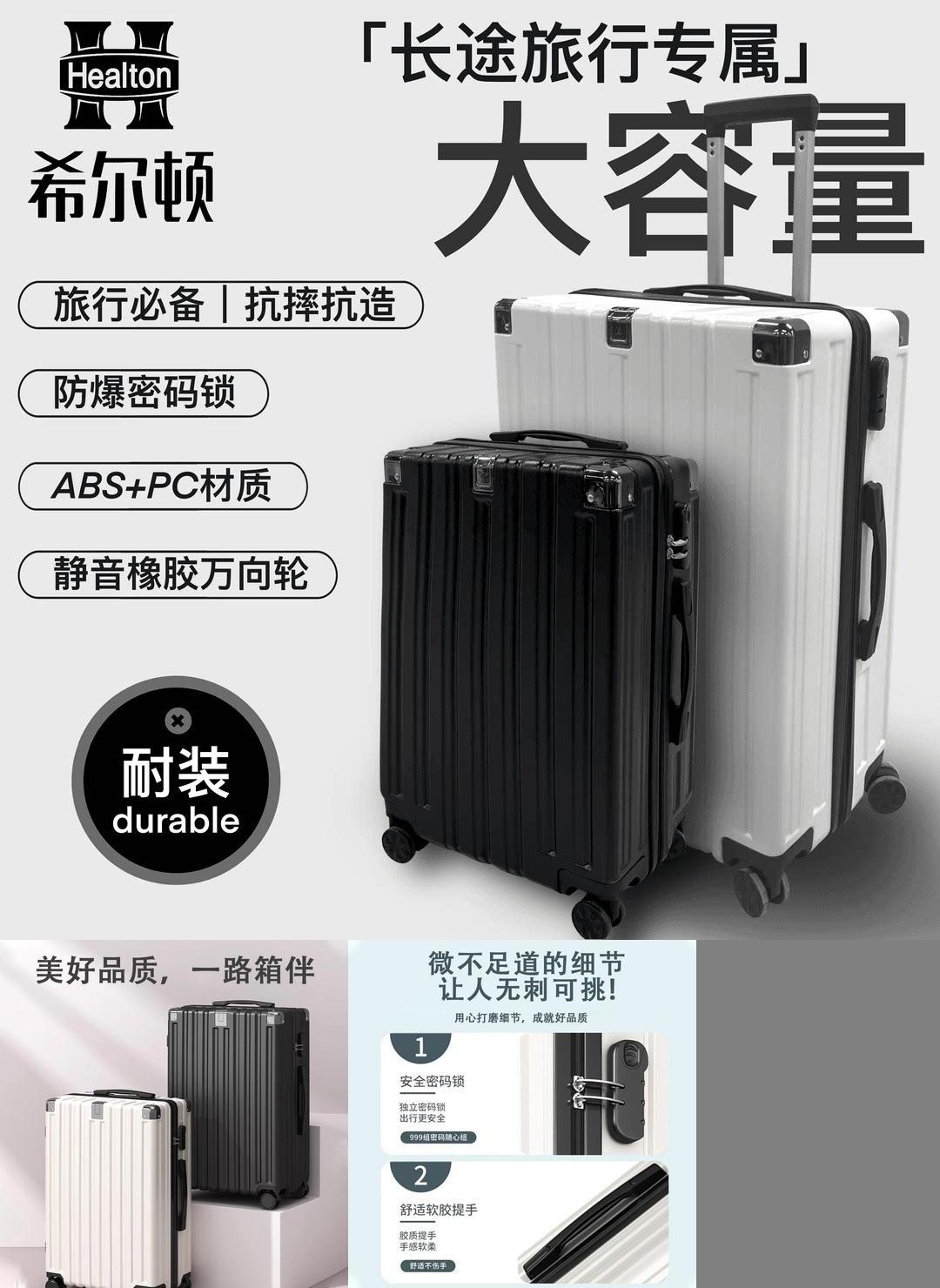 希尔顿是万向轮大容量旅行箱