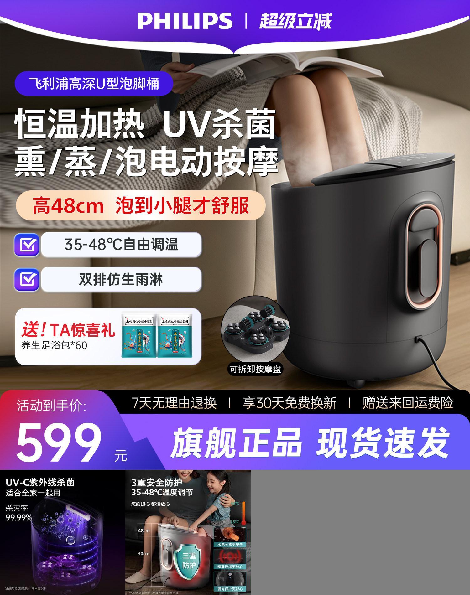 飞利浦泡脚桶加热恒温