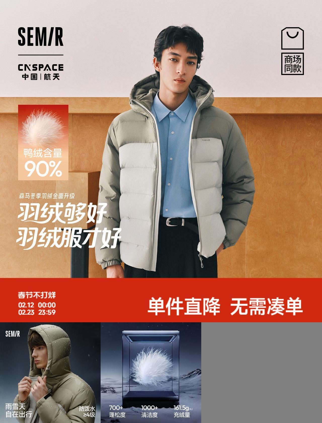 森马防泼水防油外套连帽羽绒服男