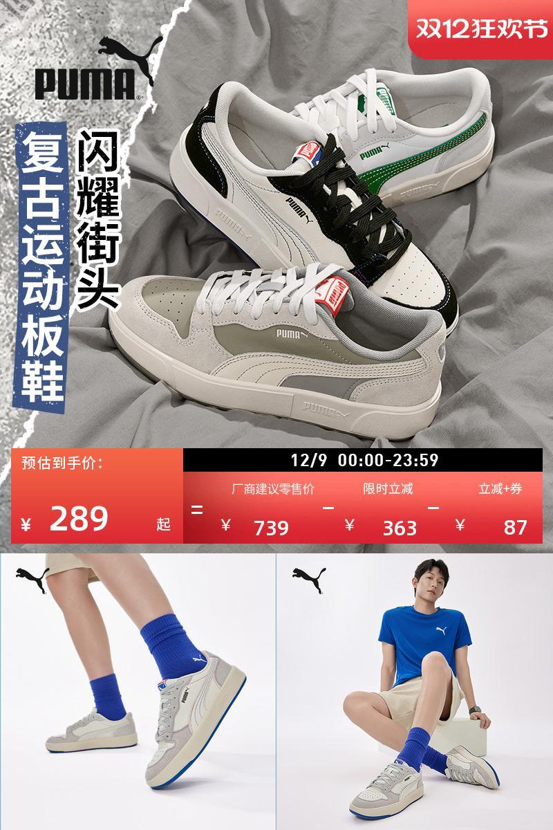 经典复古百搭休闲鞋男女PUMA彪马