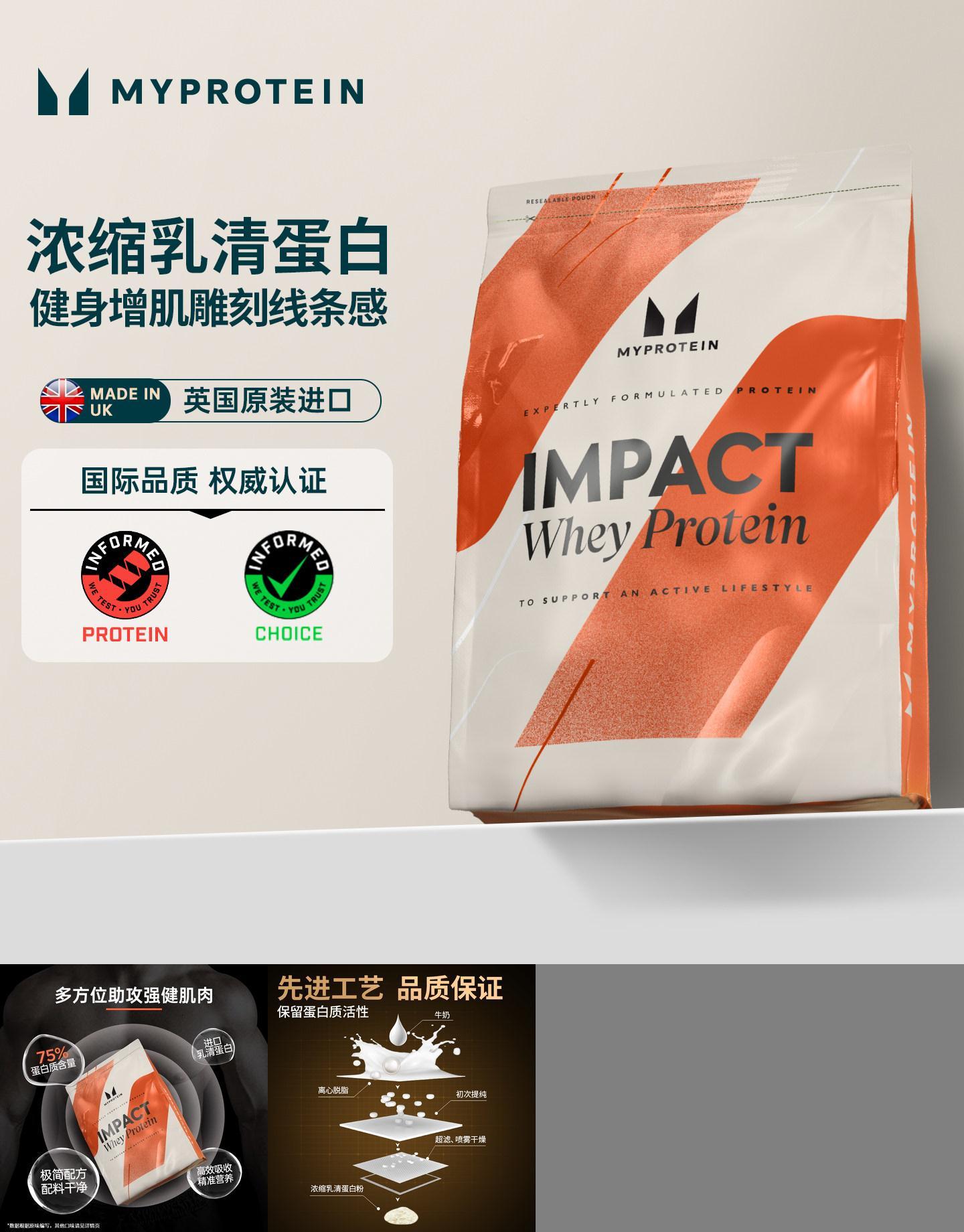 Myprotein熊猫乳清蛋白粉1000g