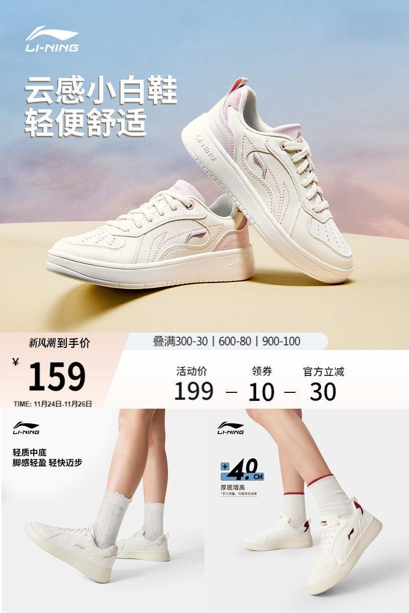 李宁穗岁女款小白鞋板鞋休闲鞋子
