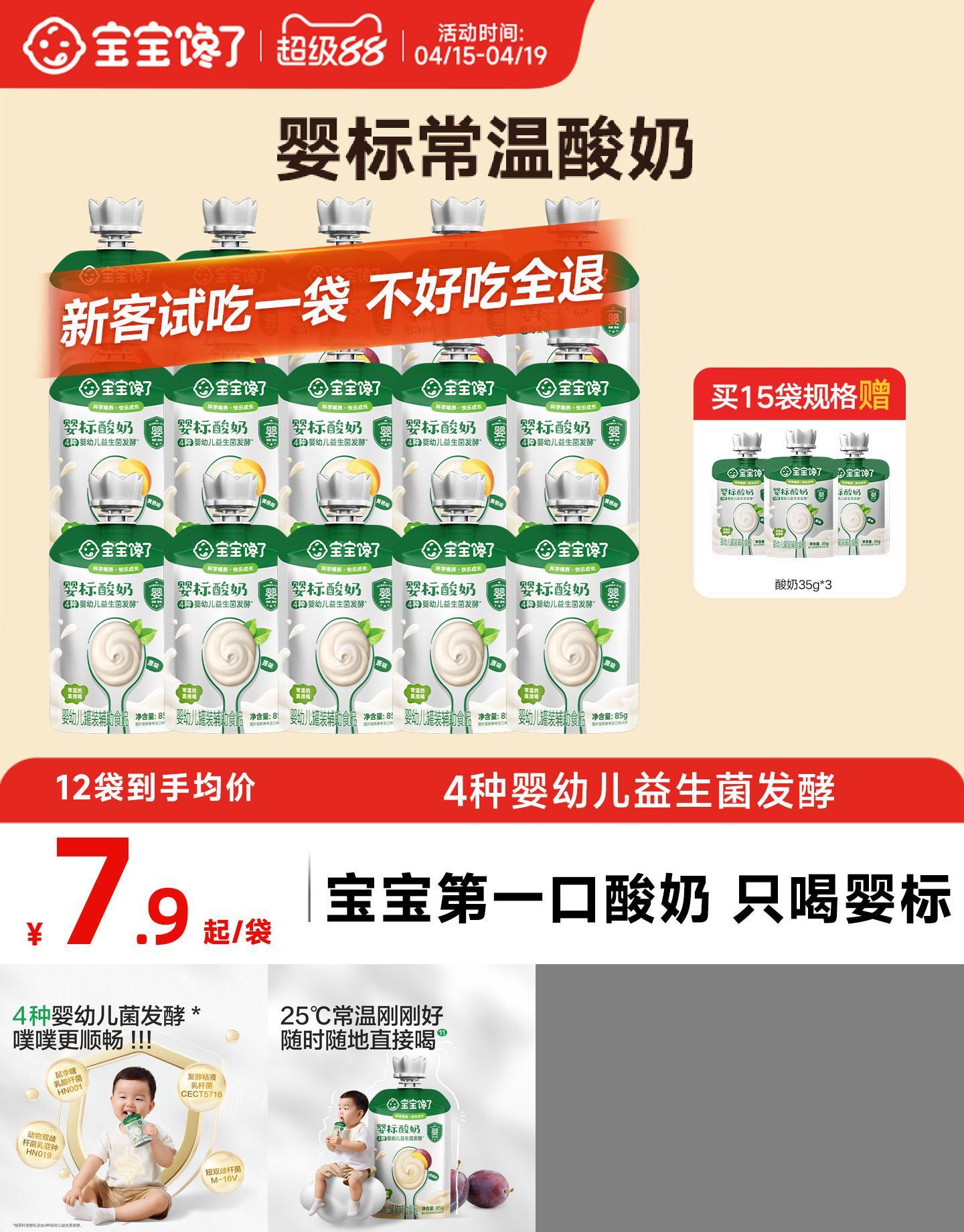 宝宝馋了常温酸奶无添加砂糖