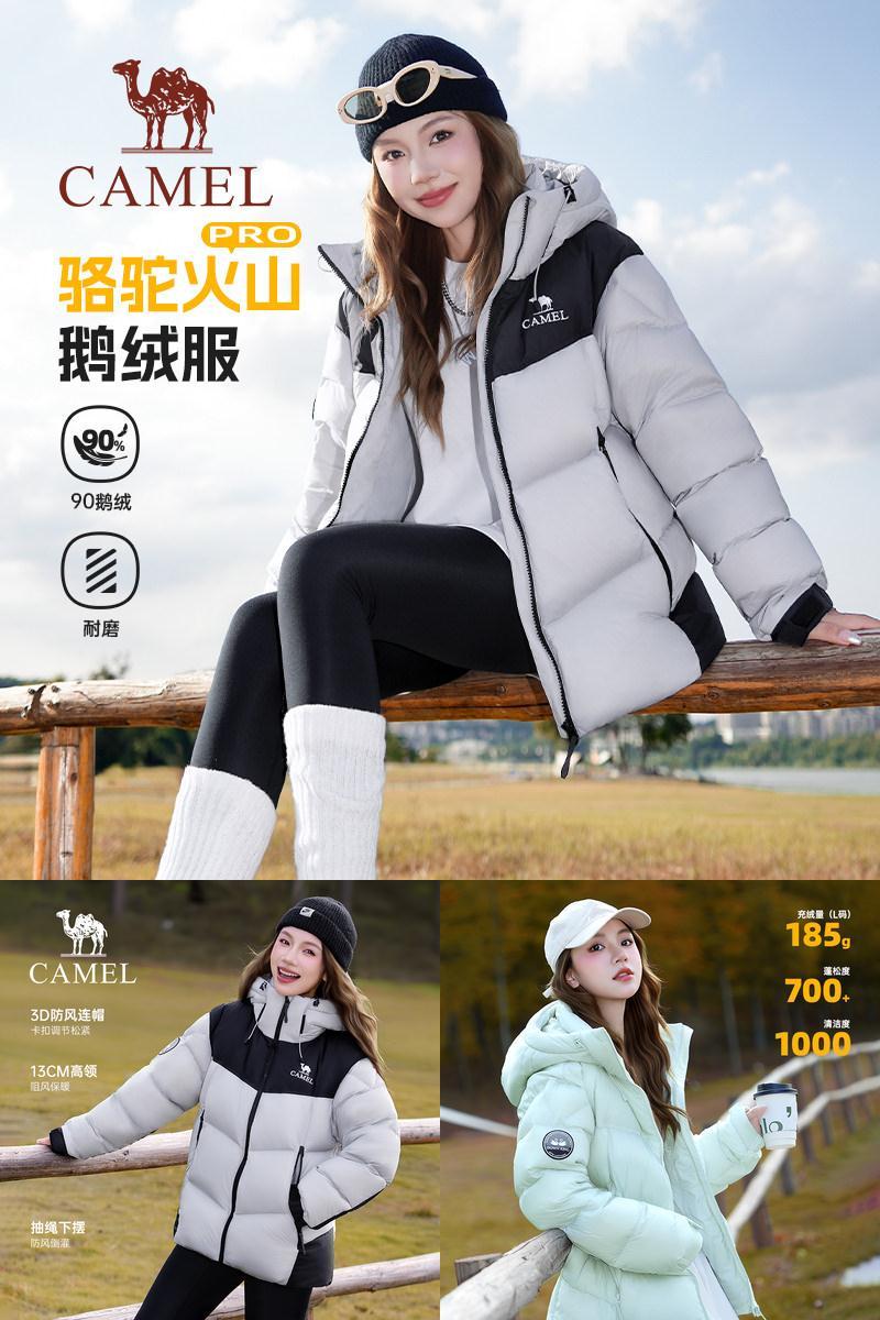 骆驼火山PRO鹅绒服加厚保暖