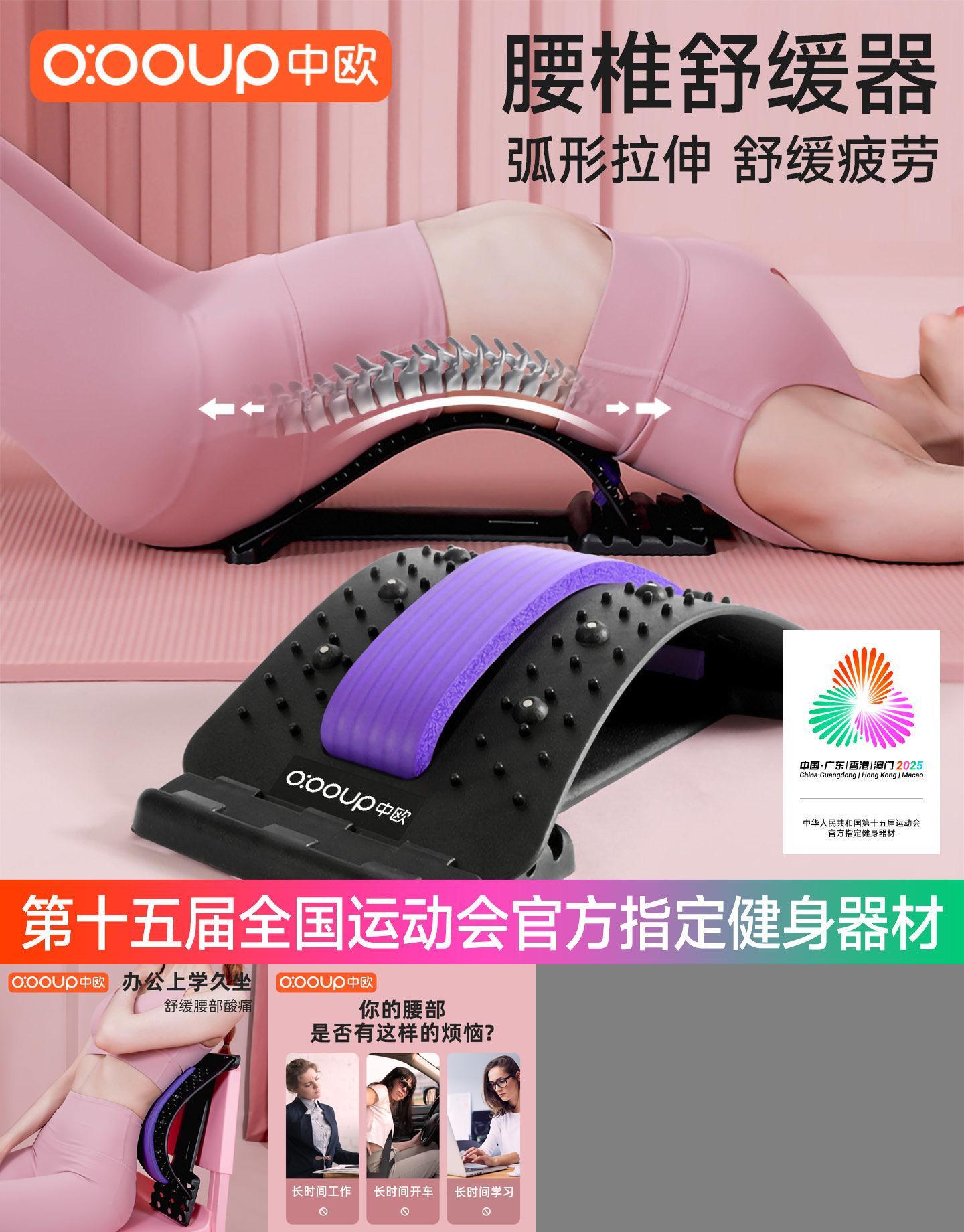 腰椎舒缓器拉伸辅助工具托顶开背