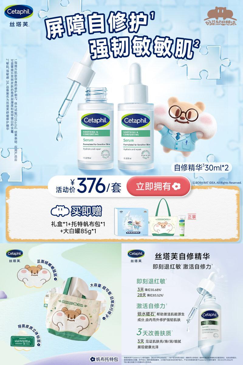 【官方旗舰店】丝塔芙自修精华液