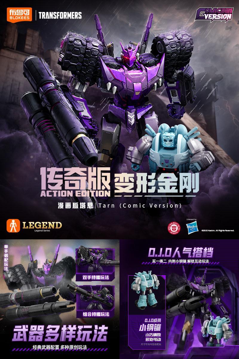 【新品】布鲁可变形金刚传奇版领袖之证擎天柱可动拼装手办玩具