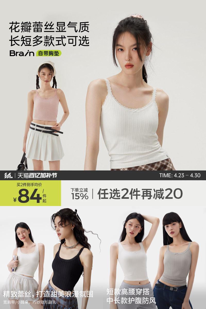 半练白色蕾丝吊带带胸垫背心内搭