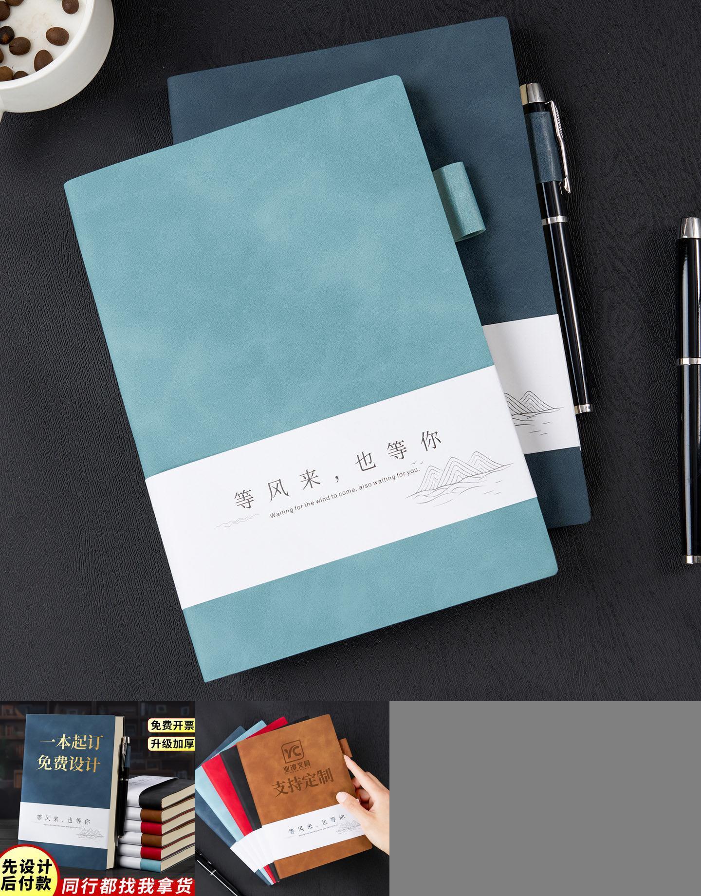 A5笔记本本子定制封面商务高档办公会议记录本加厚软皮精致高级记事本可插笔高颜值横线考研日记本可印logo