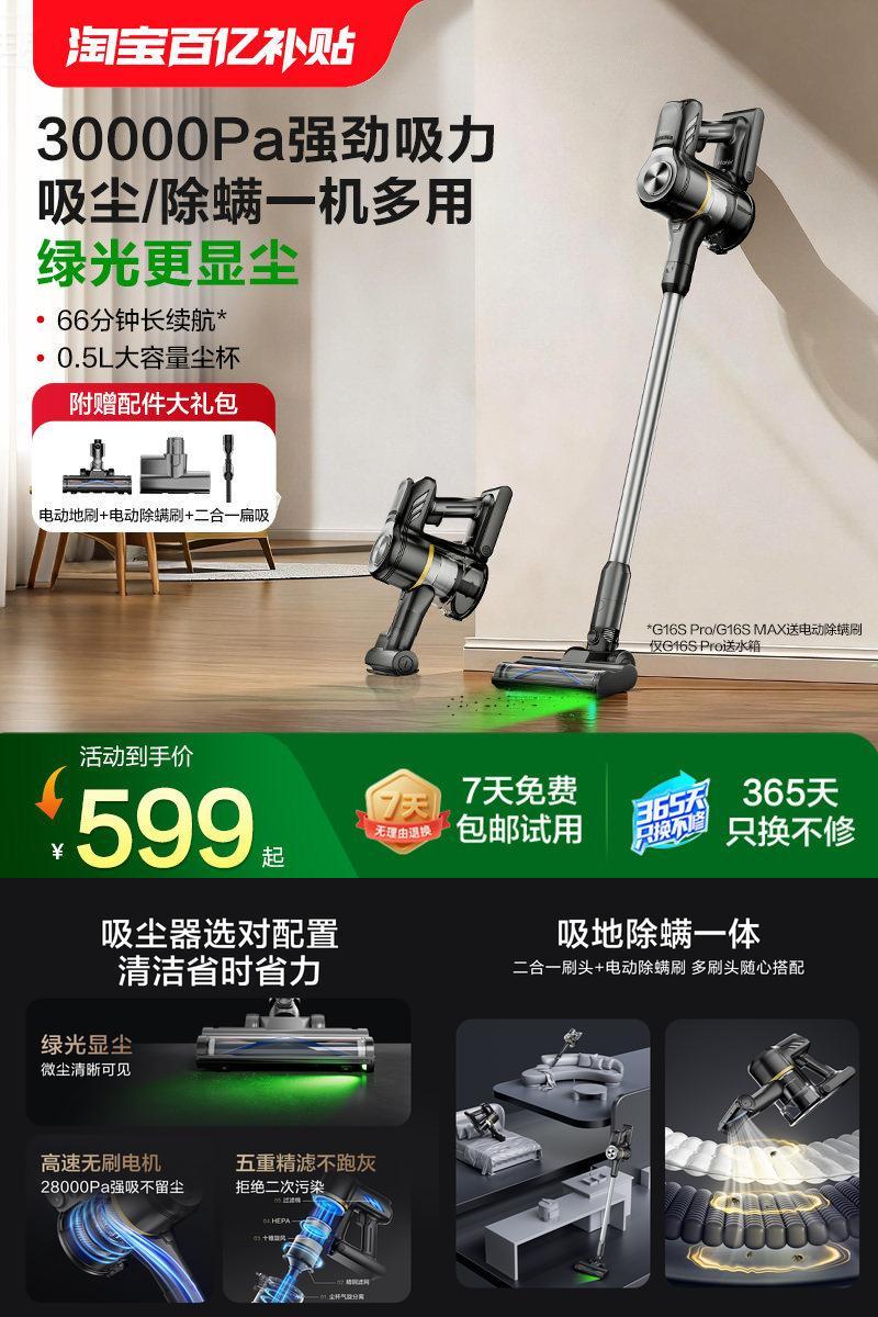 海尔吸尘器家用大吸力手持小型无线车载强吸拖除螨一体机G16S