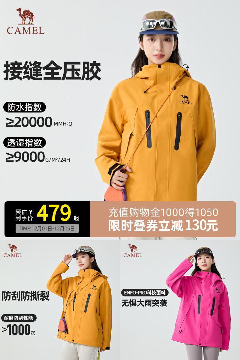 王俊凯同款三合一户外冲锋衣