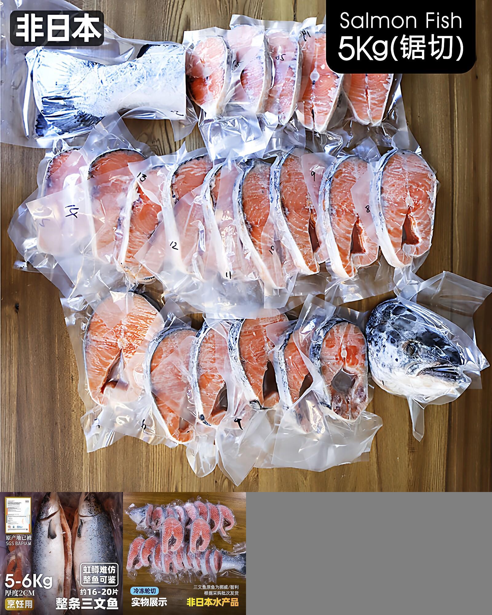 挪威三文鱼冷冻轮切5-6Kg