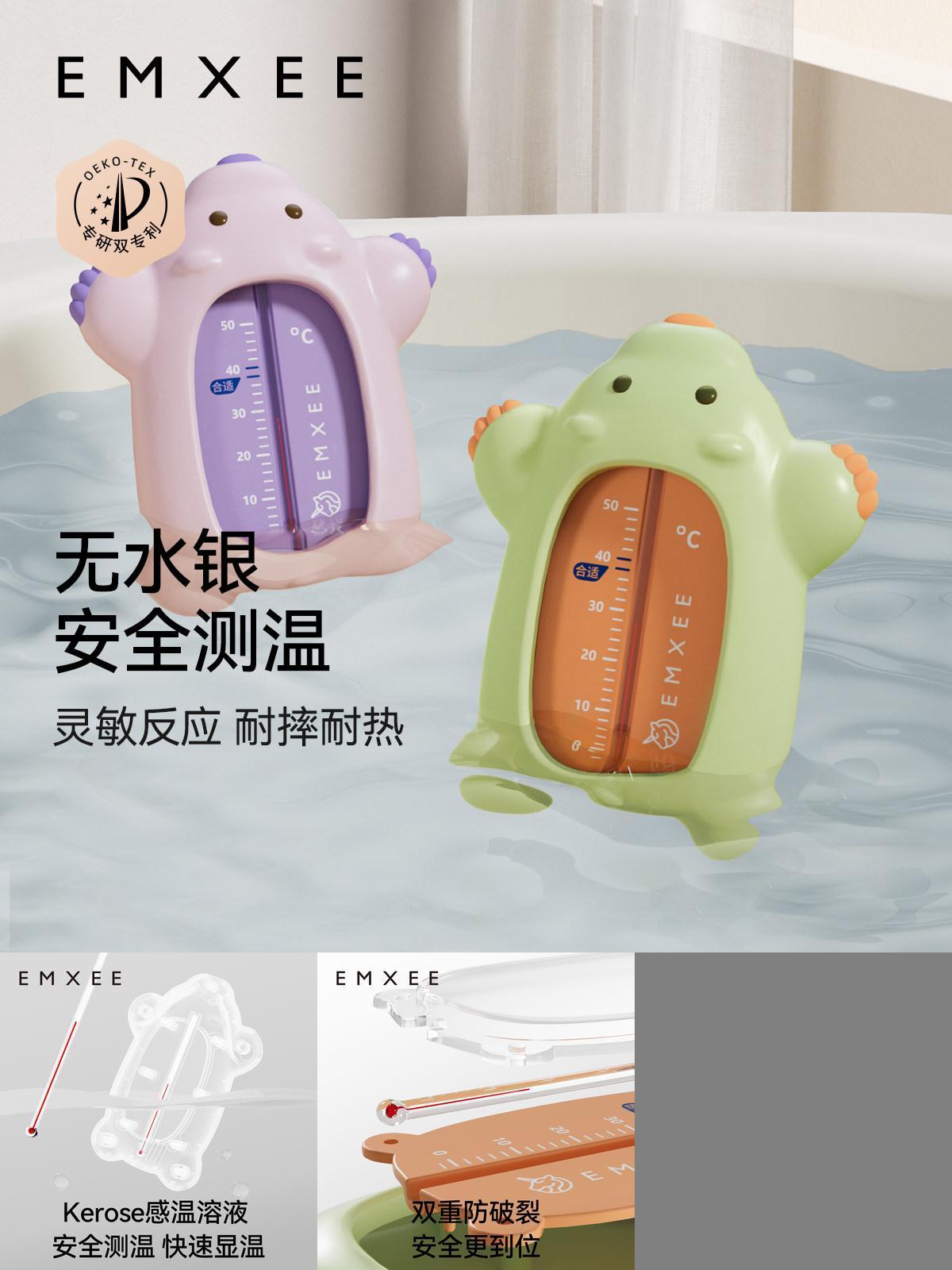 嫚熙婴儿水温计宝宝洗澡温度计