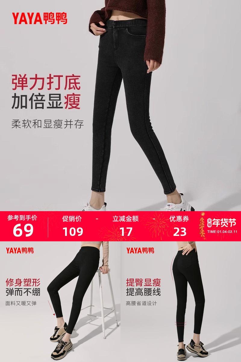 鸭鸭秋季新款显瘦百搭风魔术裤