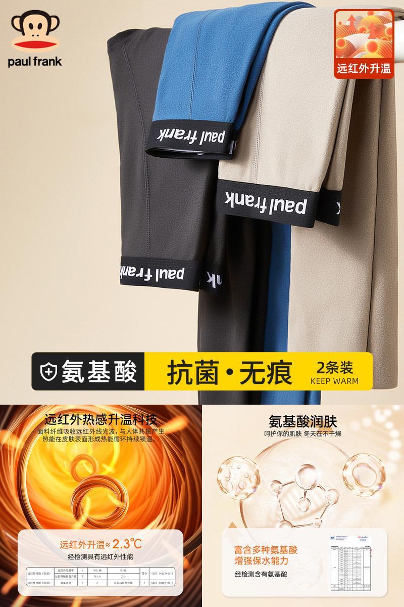 大嘴猴无痕保暖裤男士升温