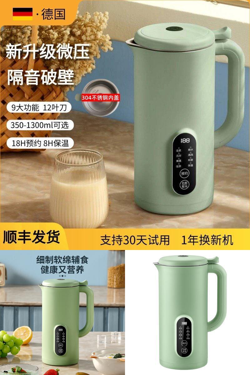 真米迷你破壁机免滤免煮降音