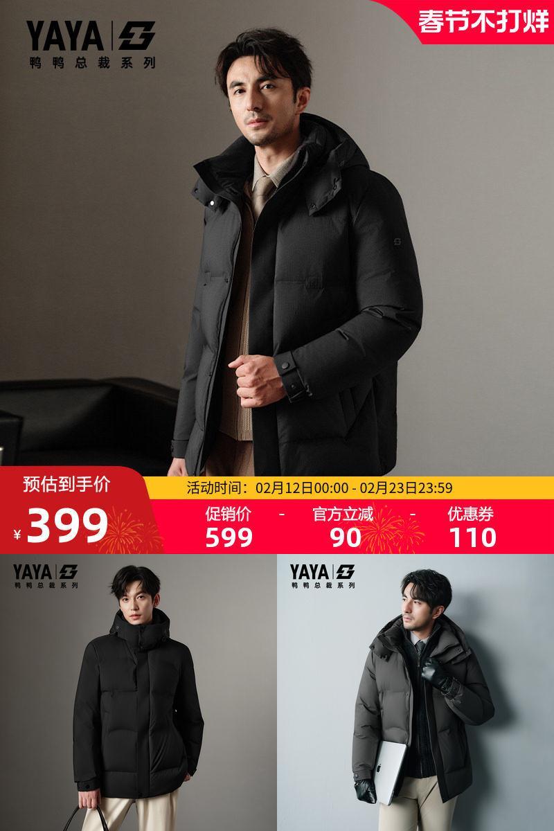 鸭鸭羽绒服男2025年冬季新品