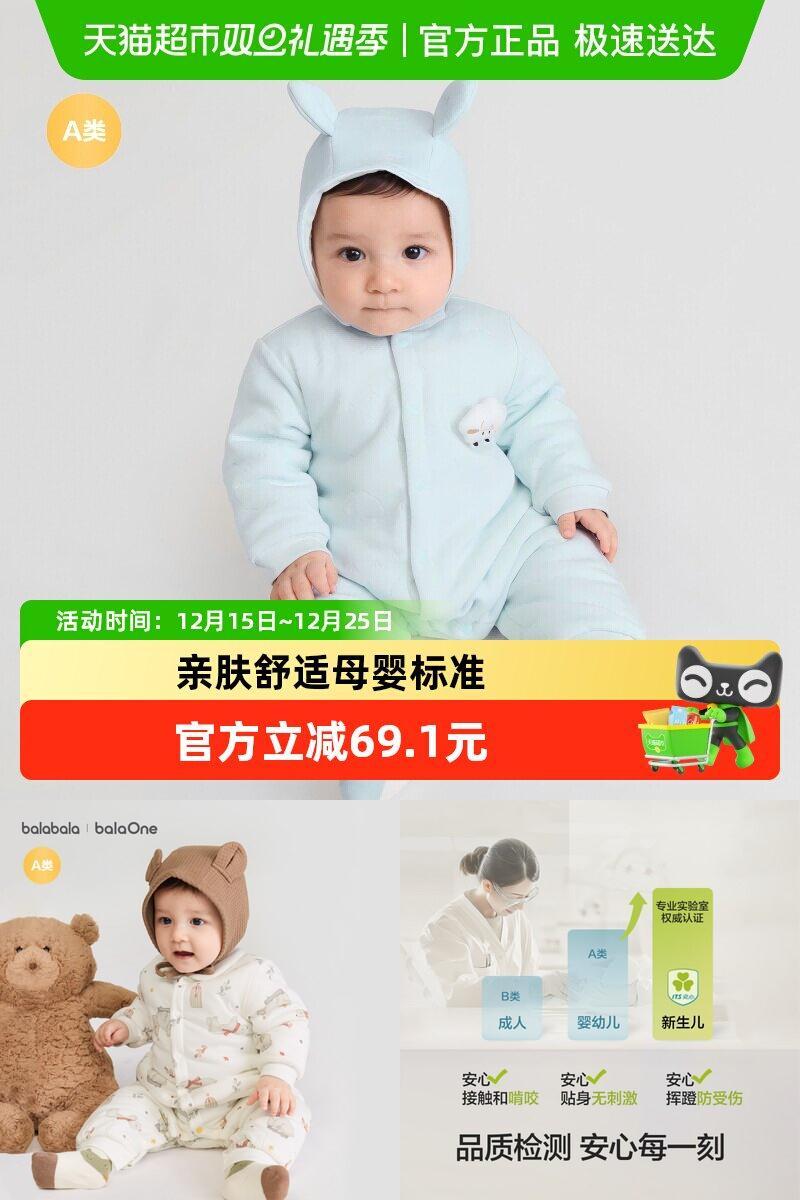 巴拉巴拉balaOne宝宝夹棉连体衣