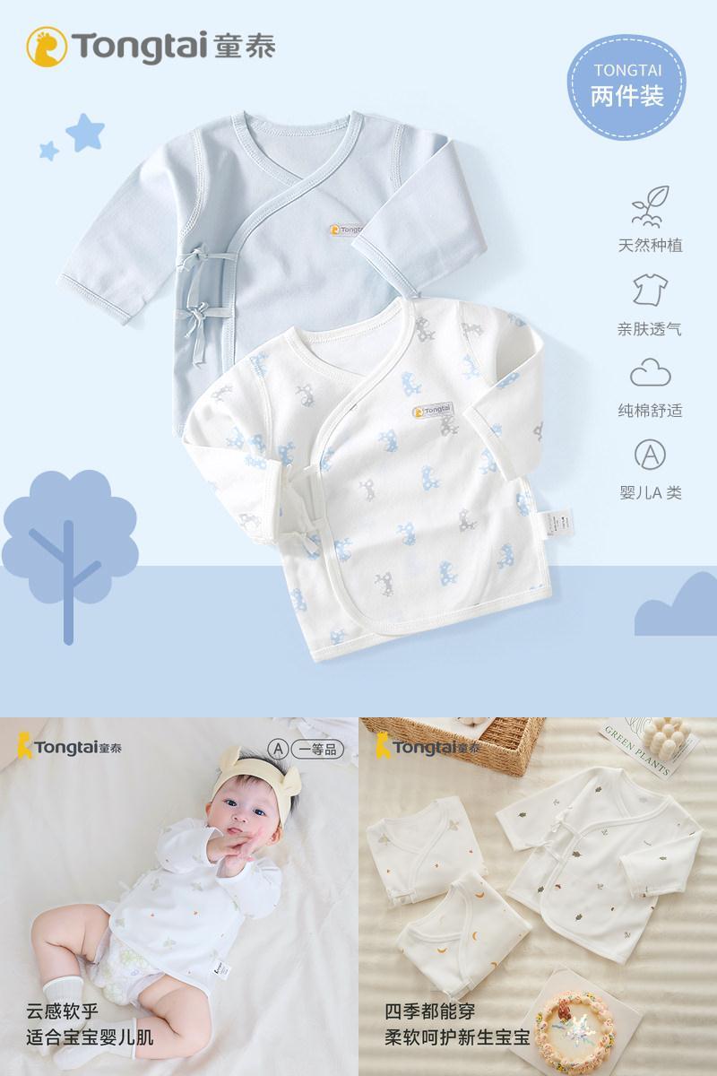 童泰婴儿秋冬纯棉衣服新生儿和服