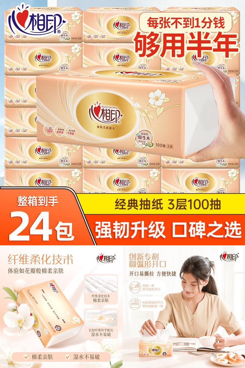 官方正品s码母婴适用原生木浆