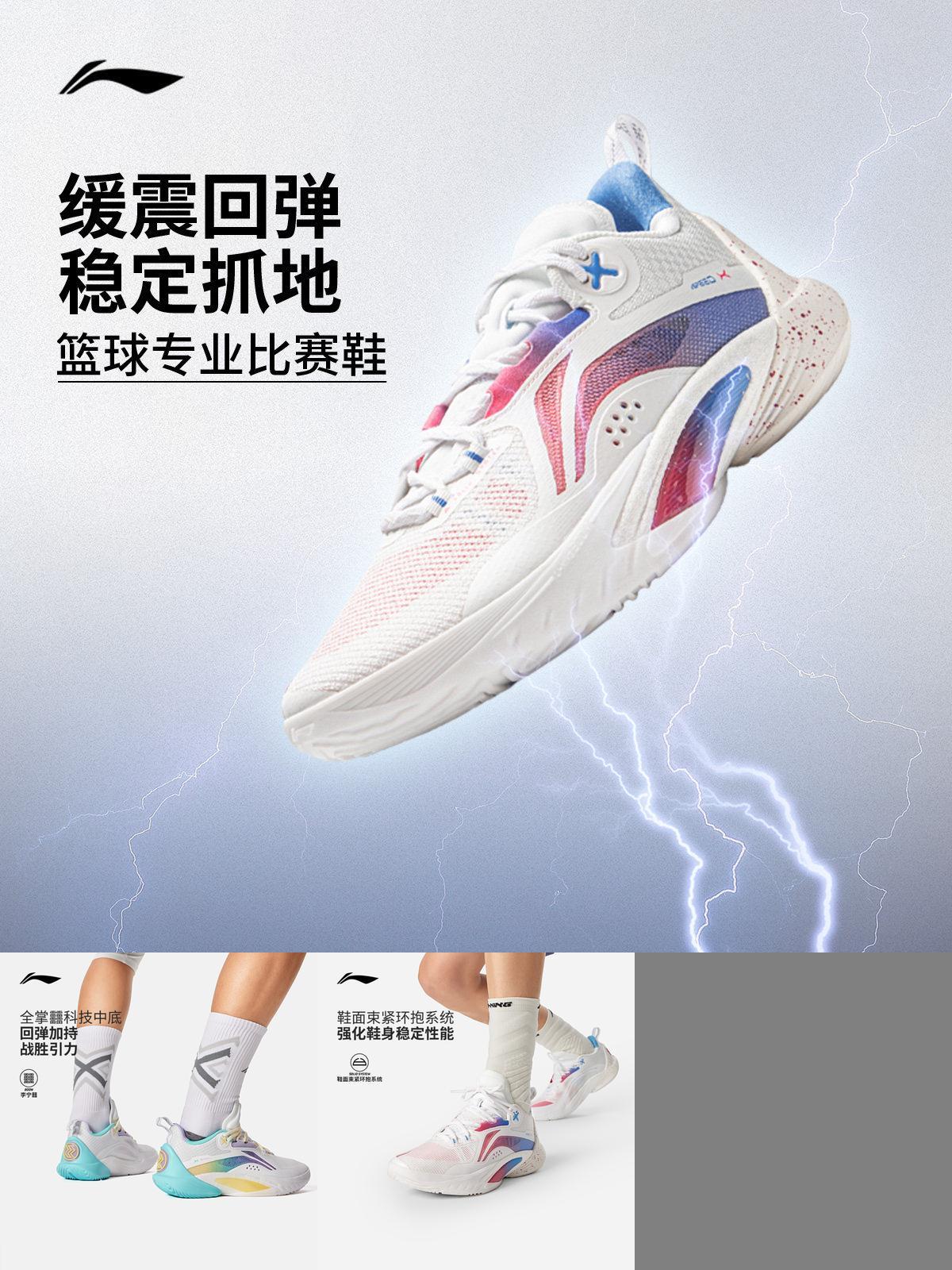 李宁闪击10低帮䨻实战男篮球鞋