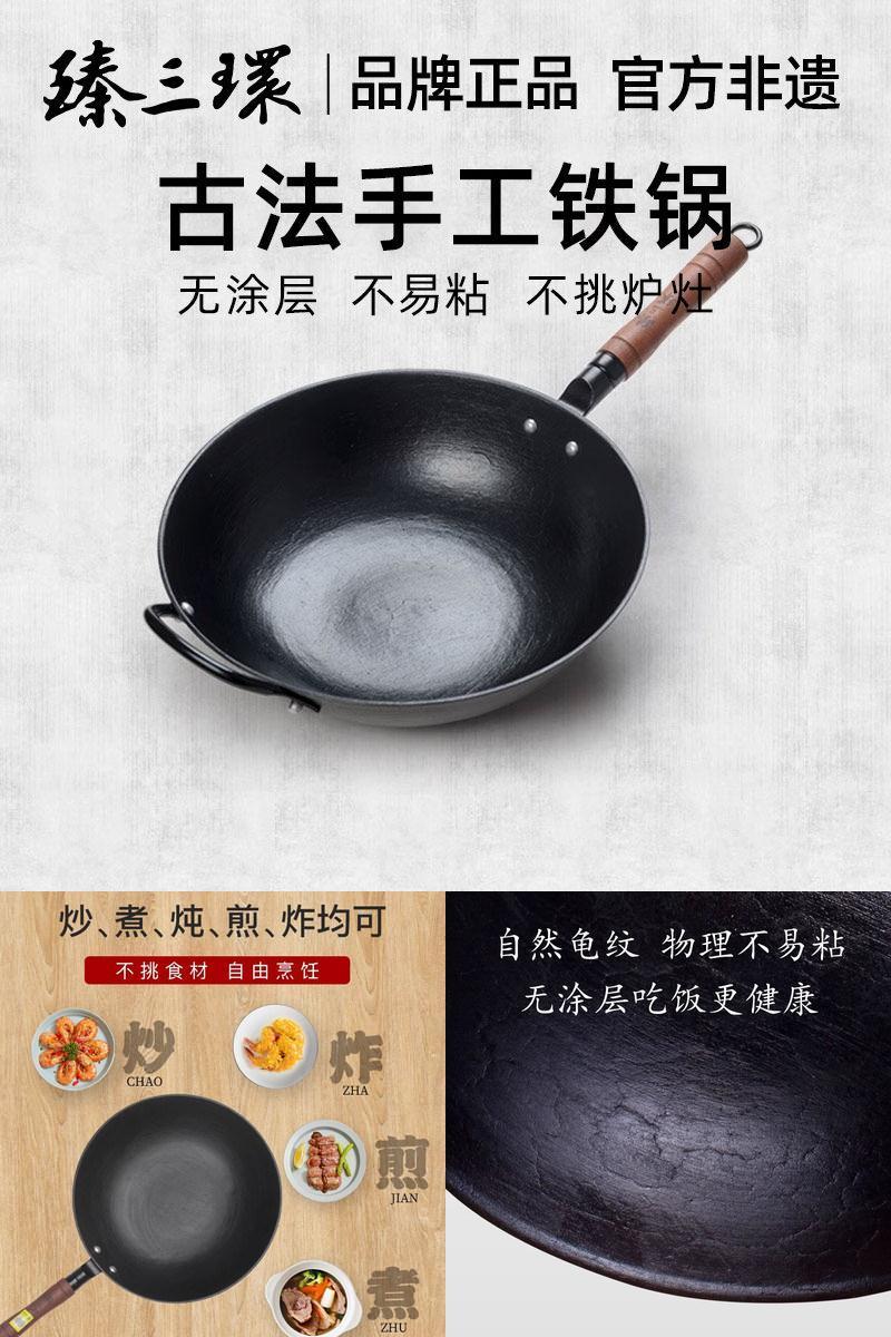 臻三环多用无涂层铸铁平底炒锅