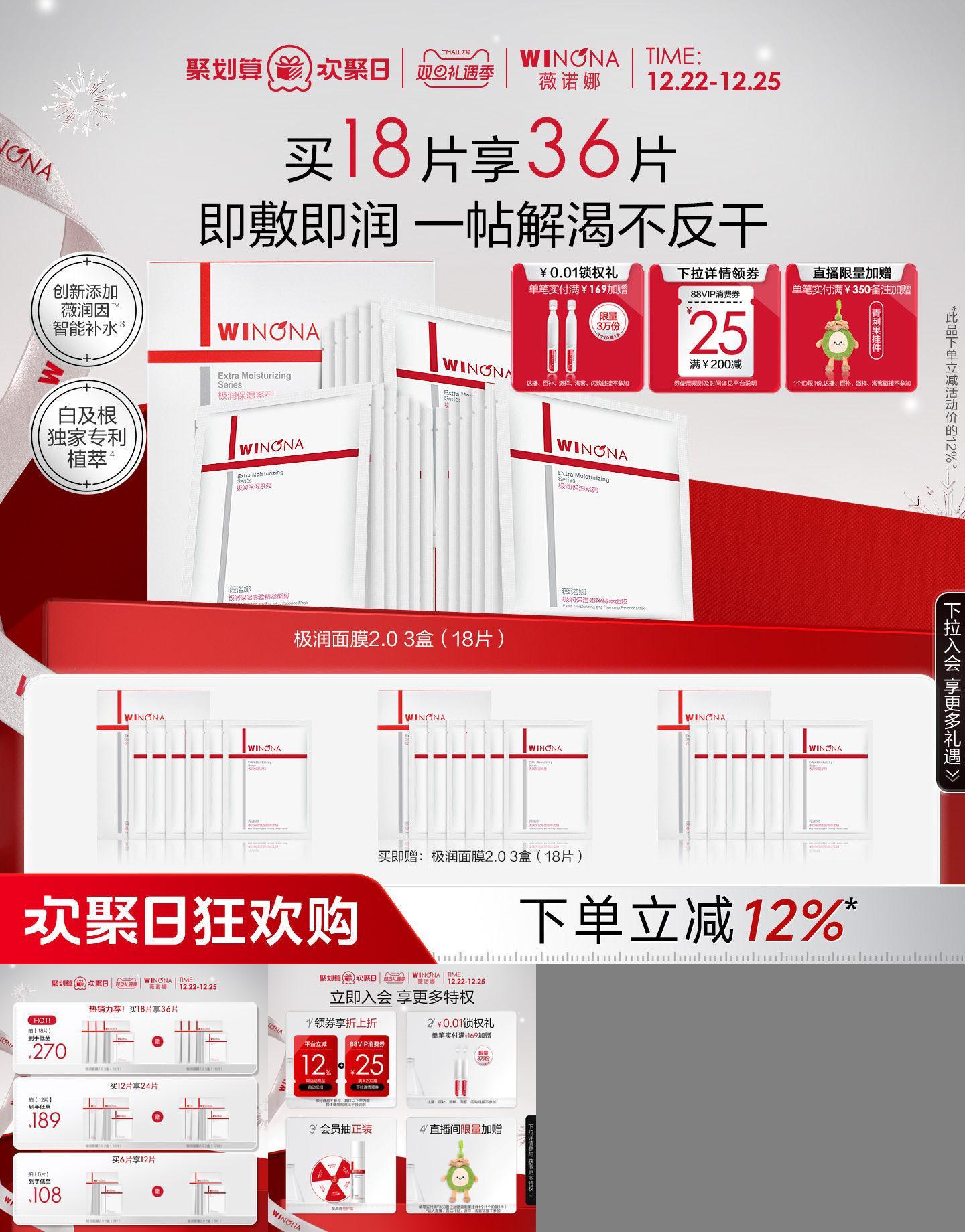 薇诺娜极润面膜干皮救星深透补水