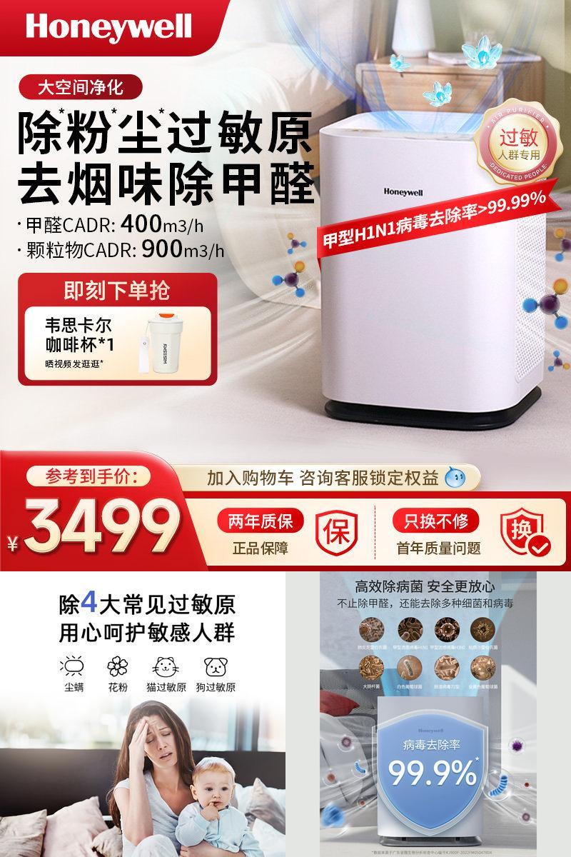 除甲醛除烟除异味除过敏原净化器