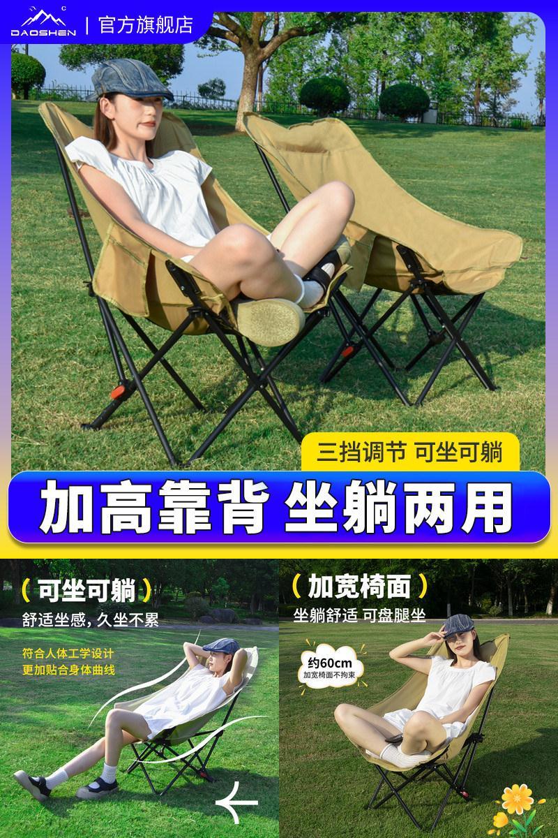 户外折叠椅加高月亮椅可调节露营椅子便携式躺椅沙滩钓鱼野餐椅凳
