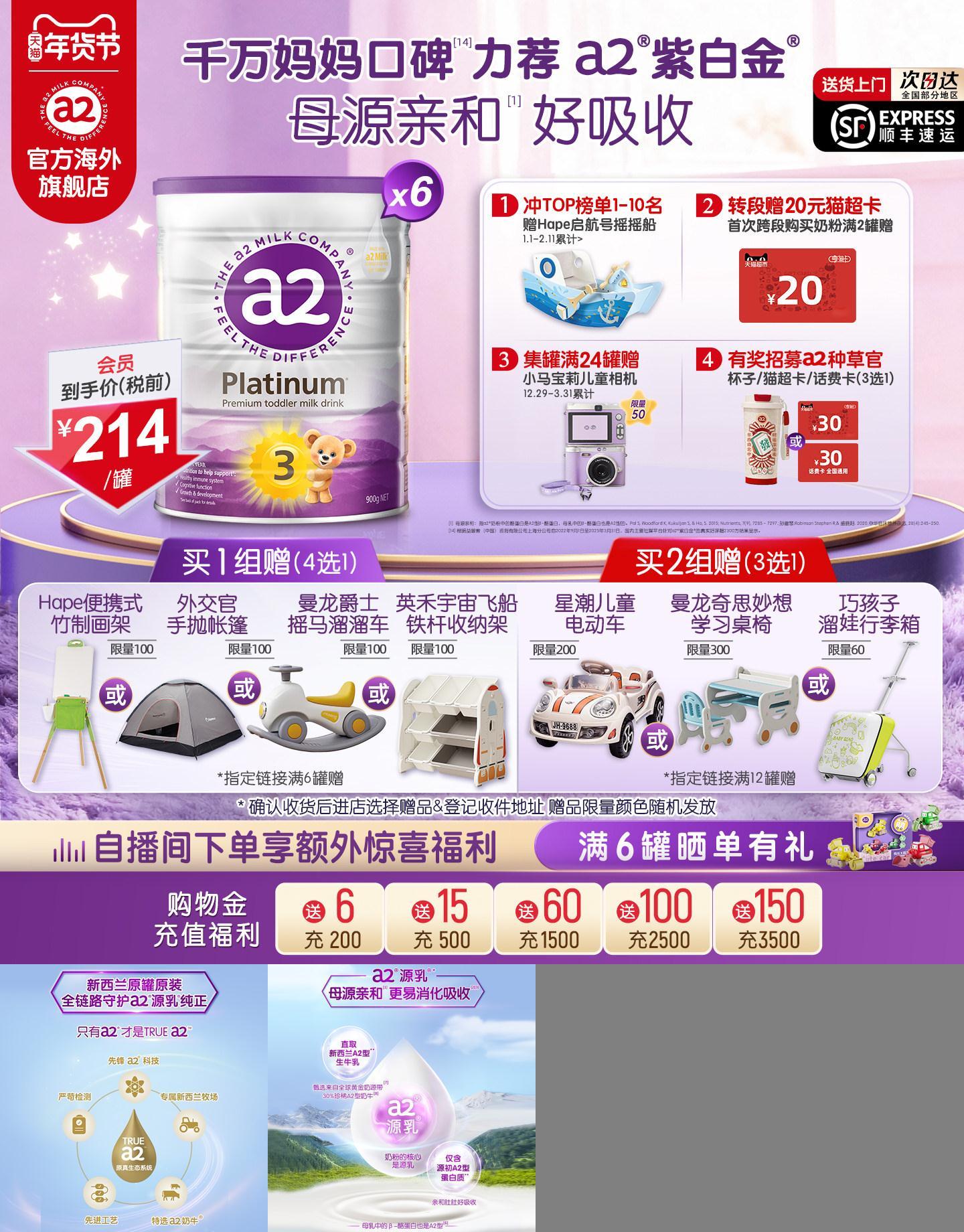 新西兰a2幼儿3段奶粉1-4岁900g*6