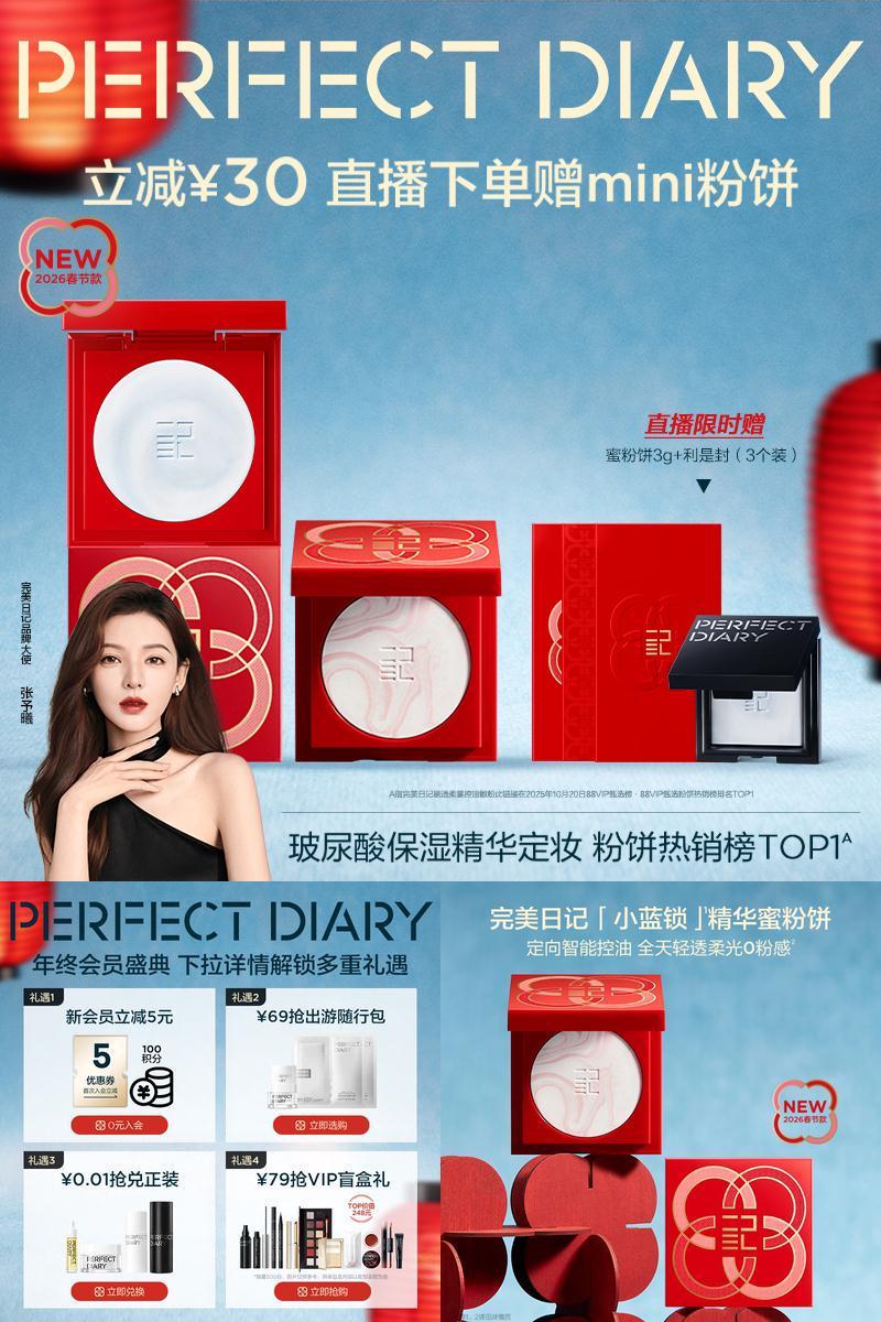 完美日记小蓝锁精华蜜粉饼