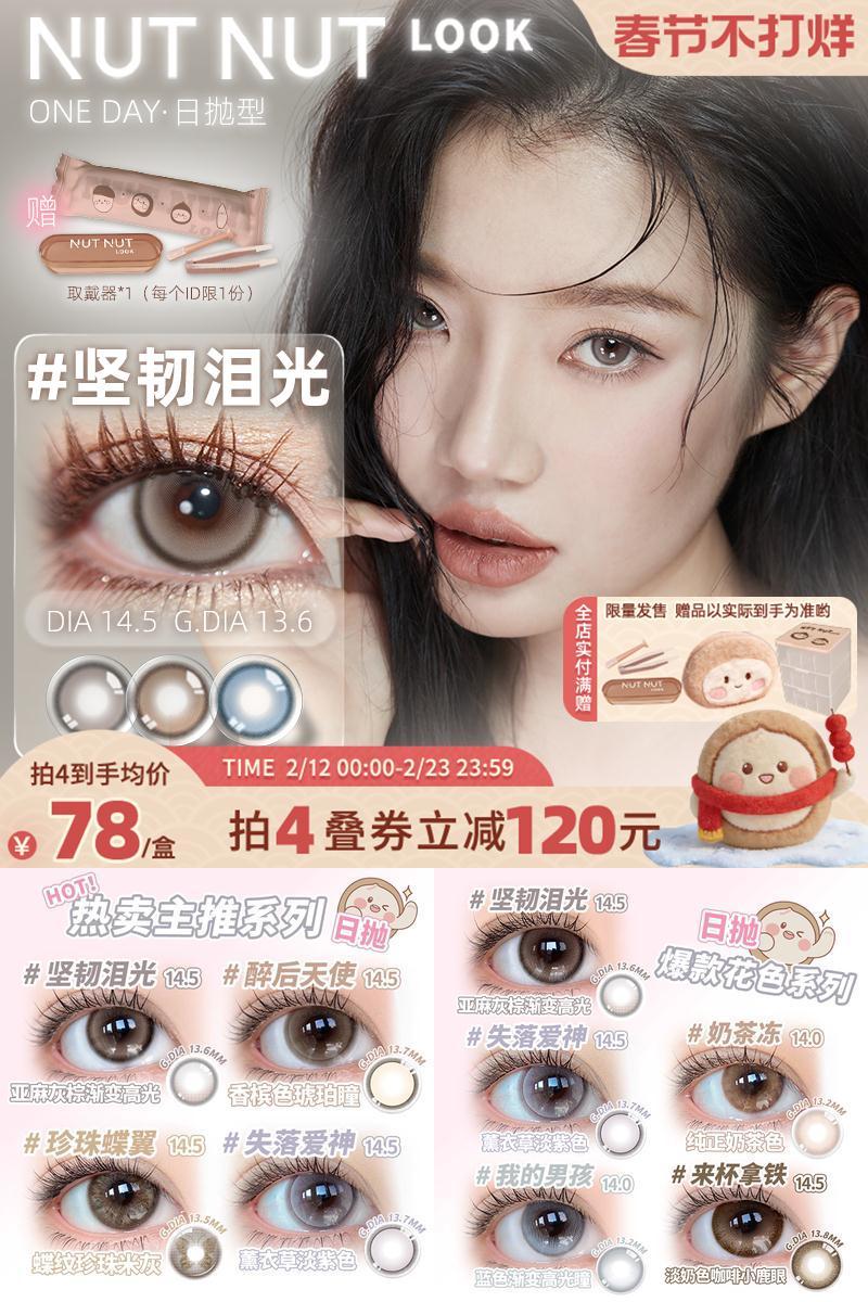 原创设计师品牌坚果力爆款日抛合集
