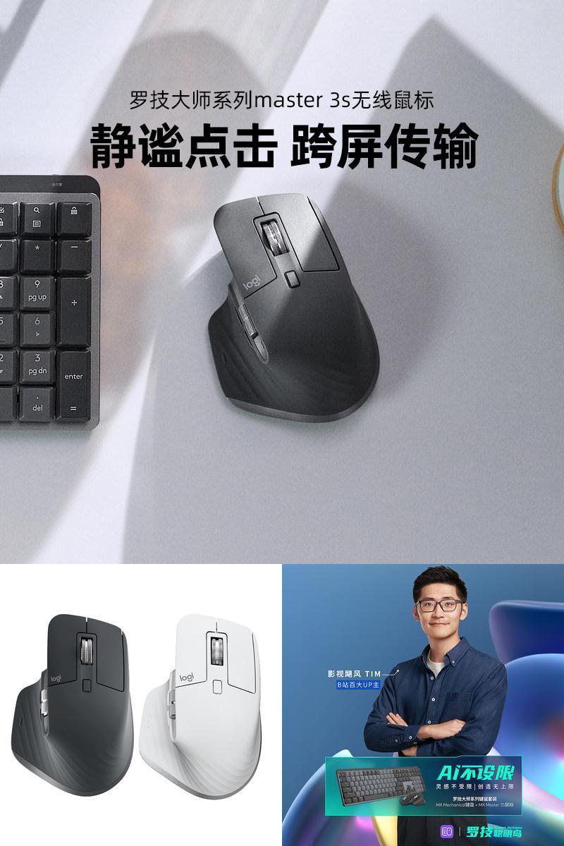 罗技无线轻音商务办公鼠标