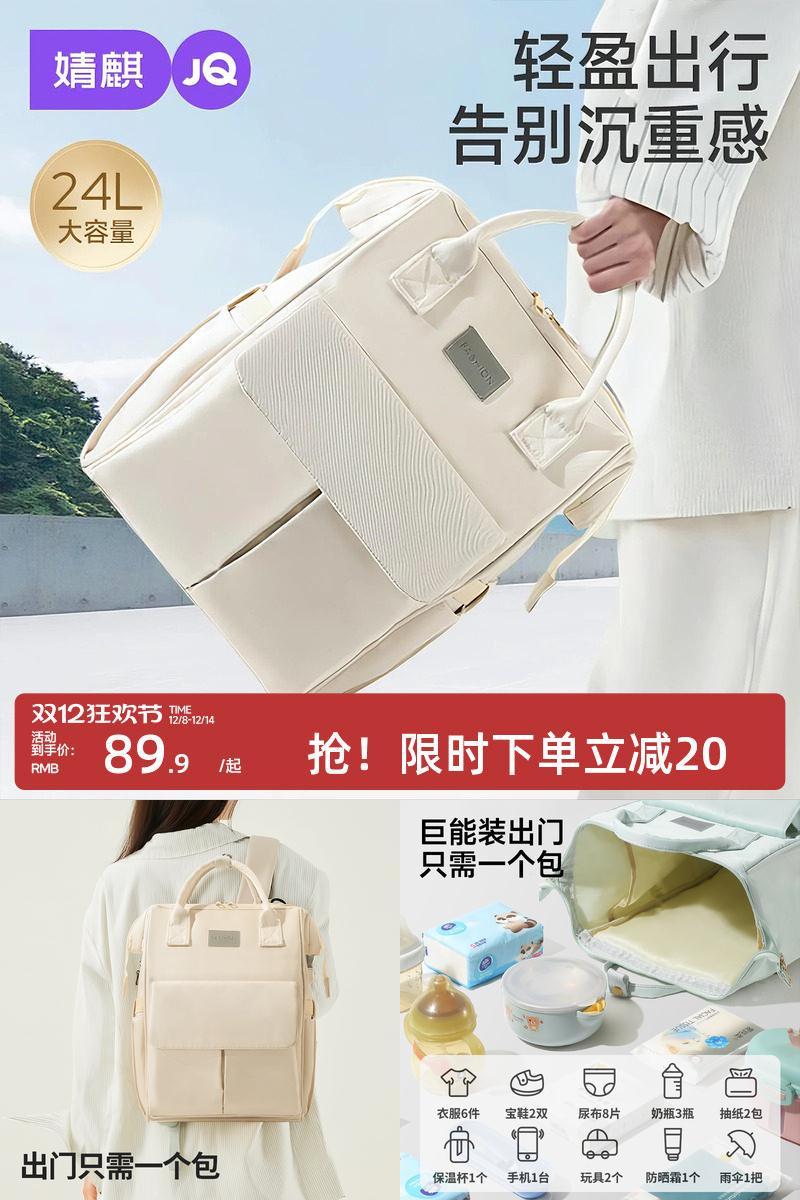 多功能妈妈母婴轻便外出2025新款