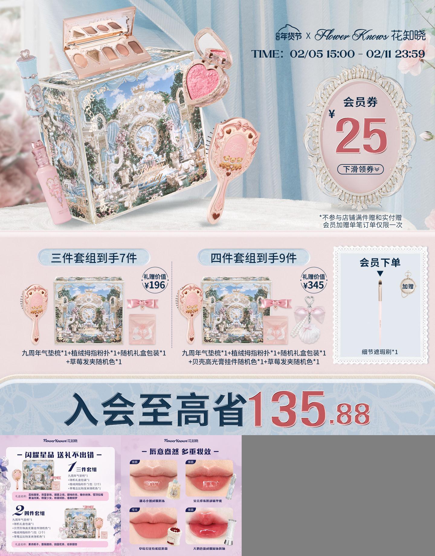 【节日礼物】花知晓倾心礼盒彩妆套装唇釉腮红眼影送女友送闺蜜