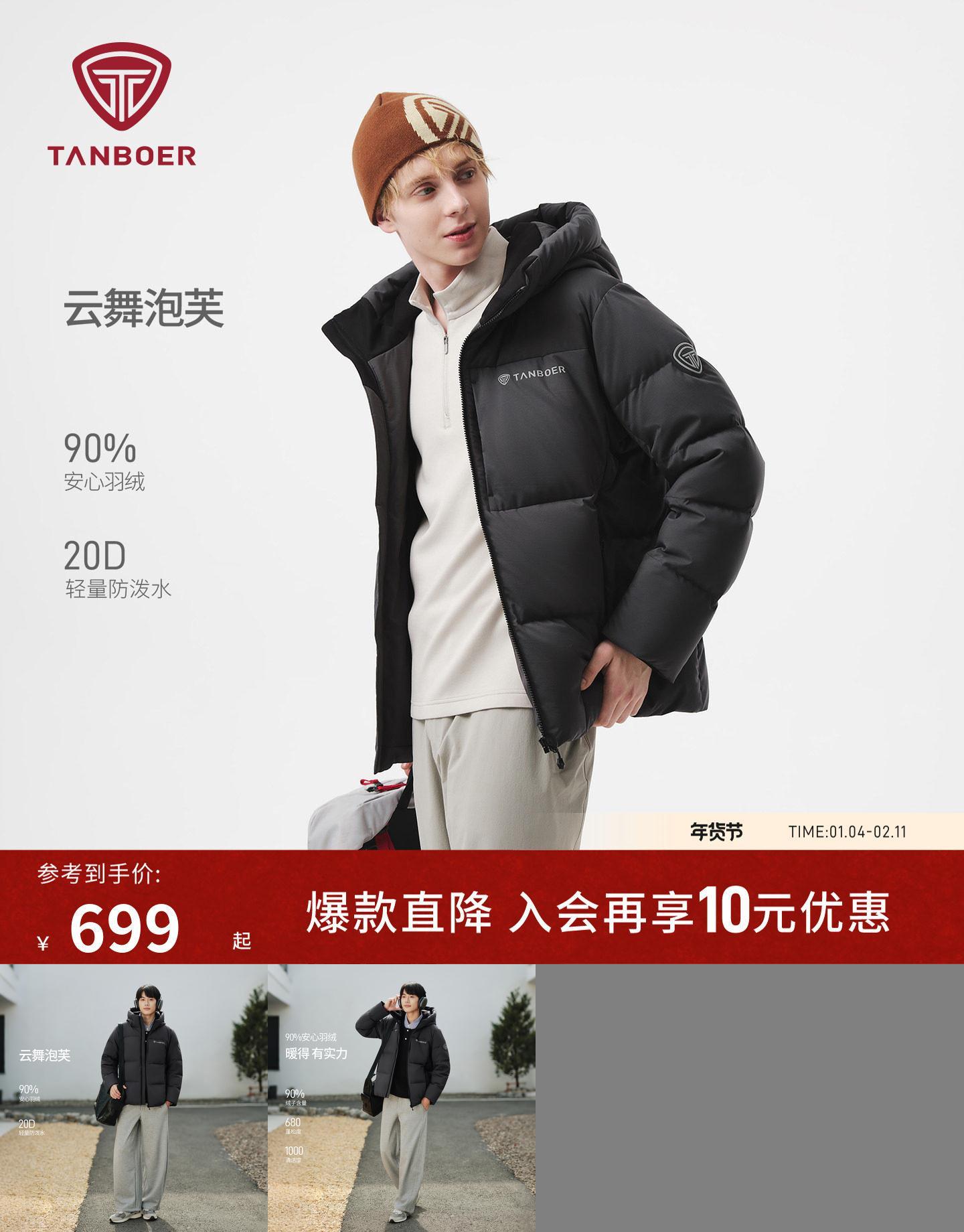 坦博尔25新款男士连帽轻薄羽绒服