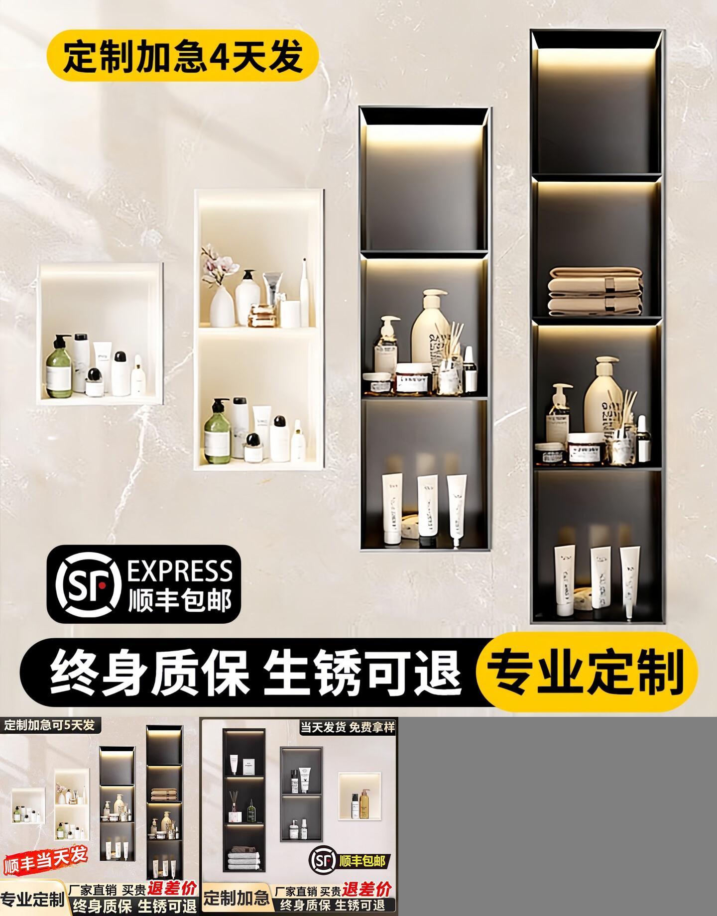 304不锈钢嵌入式卫生间壁龛